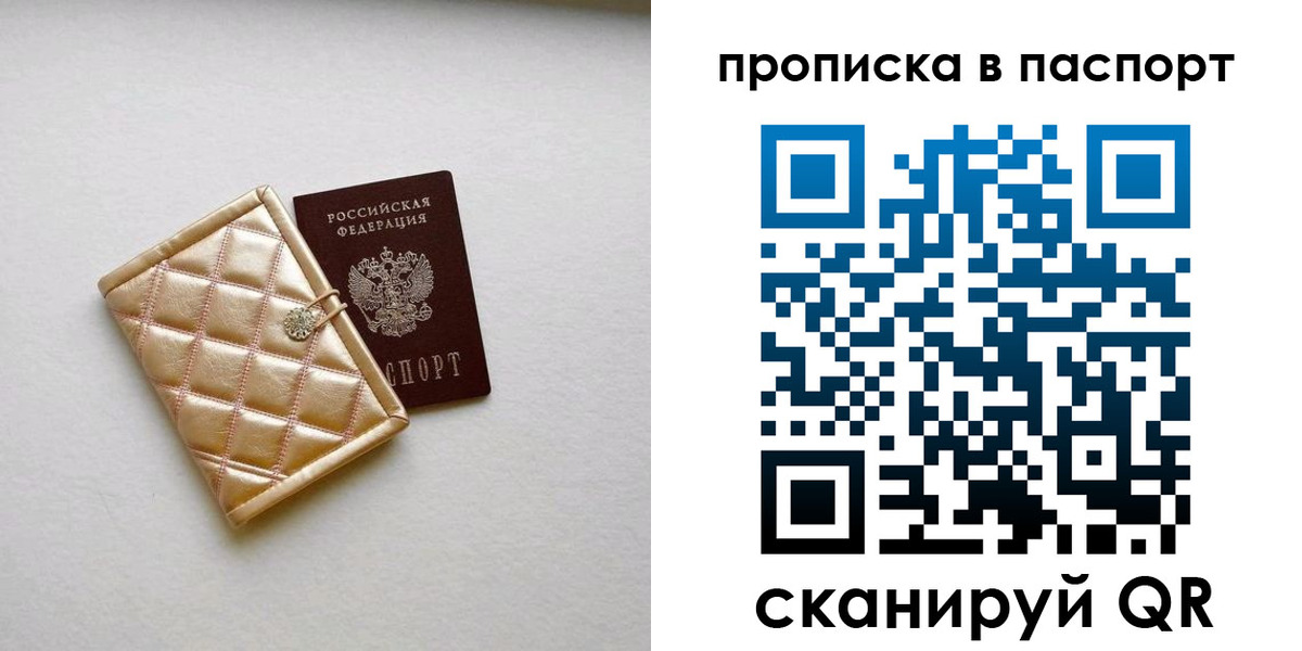 прописка в квартире в Нерехте