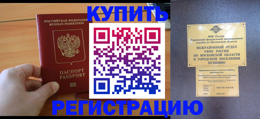 миграционный учет в Нерехте