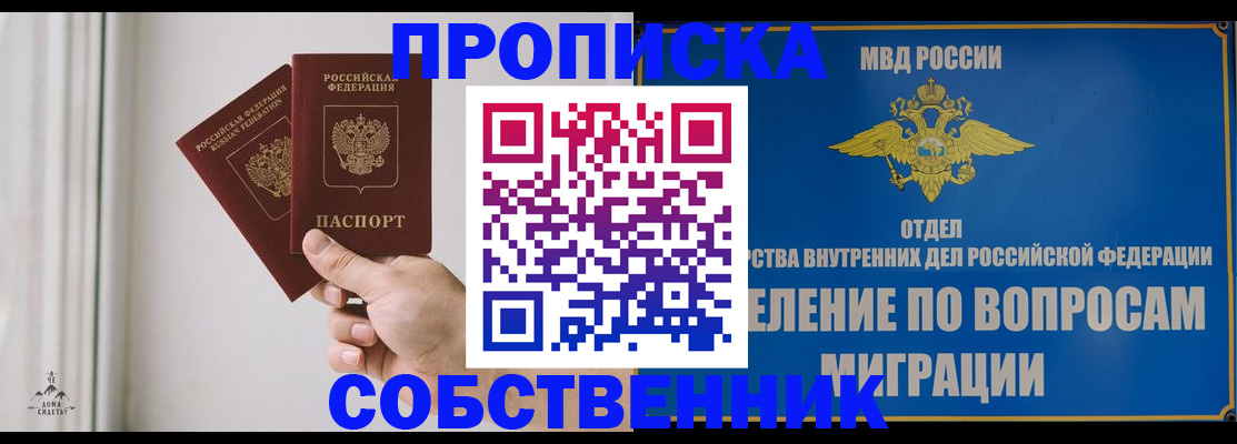 прописка паспорт в Нерехте