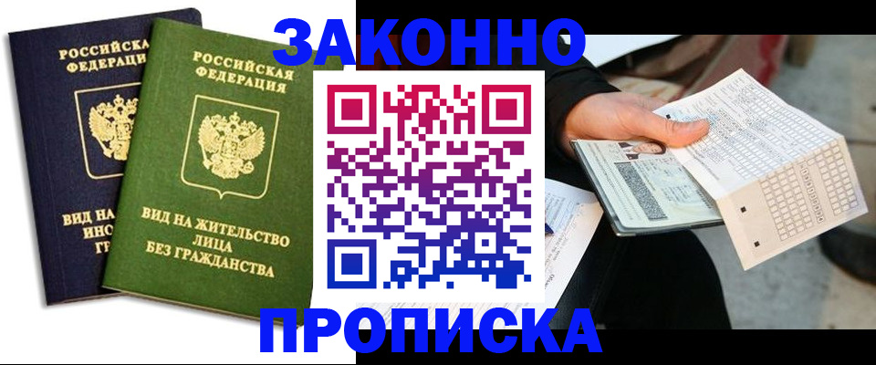 прописка паспорт в Нерехте
