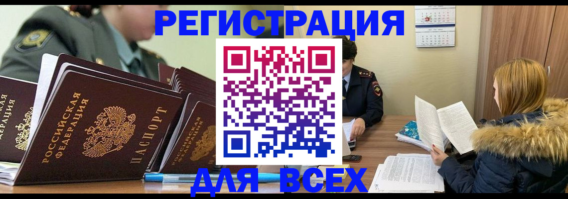 временная регистрация законно в Нерехте