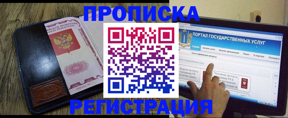 прописка гарантия в Нерехте